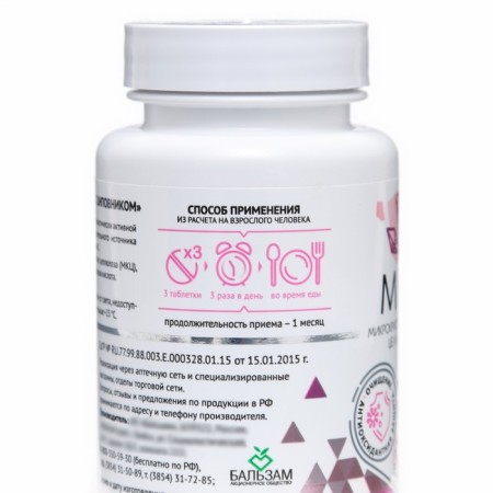 MCC "Division" with rosehips, to normalize the gastrointestinal tract, 100 tablets of 0.5 g-6
