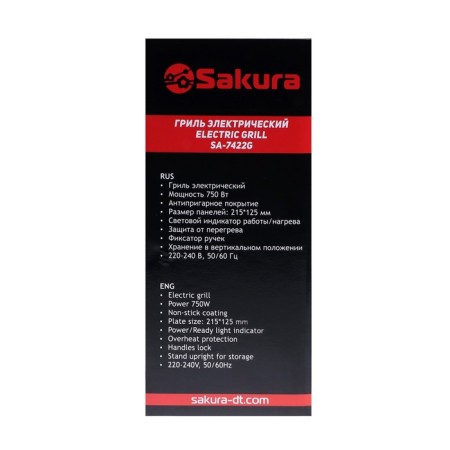 Electric grill Sakura SA-7422G, 750 W, anti-stick coating, 21.5x12.5 cm-5