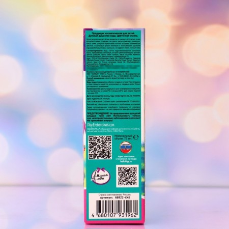 Children's fragrant water "Flower fairy tale", 75 ml-2