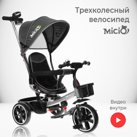 Three -wheeled bicycle Micio Velocet, Wheels EVA 10 "/8", COLLECT