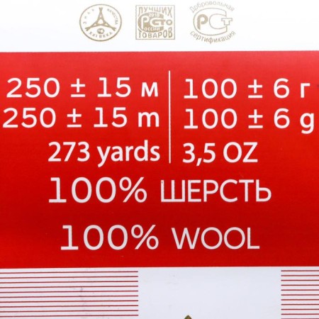 Yarn "village" 100% wool 250m/100g (35-Morengo)-1