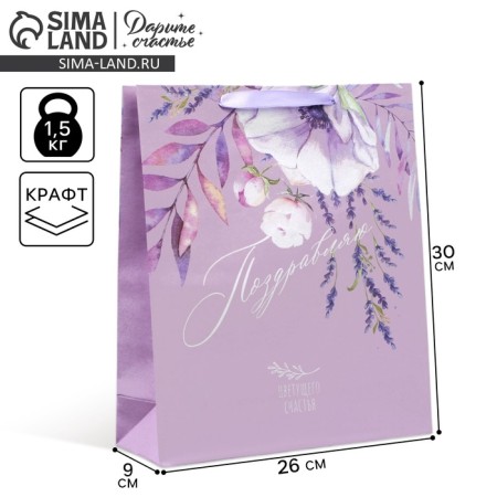 Package Gift Craft Vertical, packaging, "Congratulations", m 26 x 30 x 9 cm