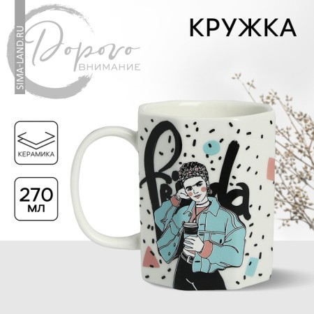 Ceramic mug Art Lover, 270 ml, white color