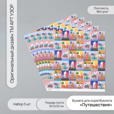Scrapbooking Paper 