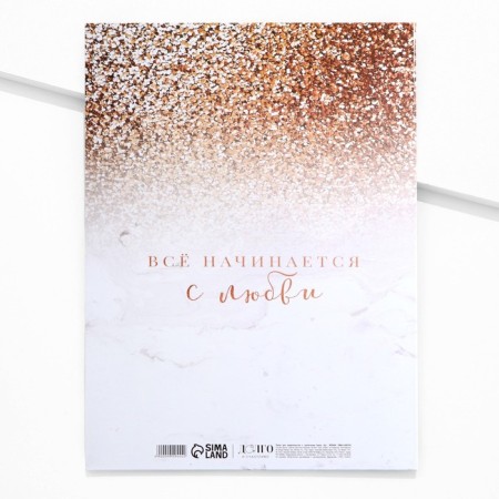The folder for the certificate of marriage “all starts with love”, 23.5 x 31.5 cm.-2