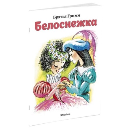 Snow White (new cover). Brothers Grimm