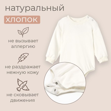 Svitsht-Comfortes Minaku Color Ecrury Color, height 56-62 cm-1
