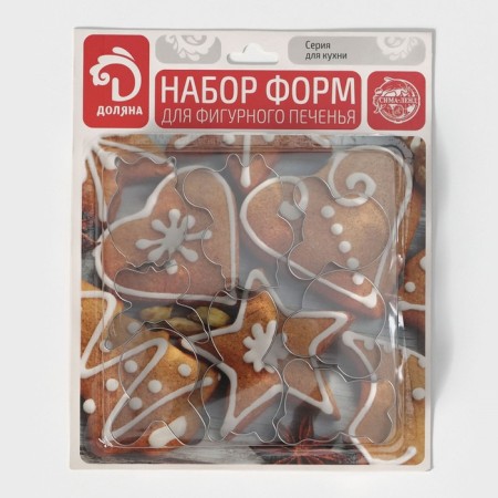 A set of forms for cutting the cookies of the “animals”, 8 objects, 14 × 14 cm-5