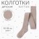 Children's tights KAFTAN "BASIC" 92-98 cm, beige