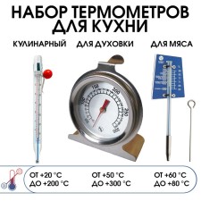 Culinary thermometers: for the kitchen, for meat, for the oven, set 3 pcs