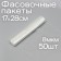 Set of packages of packing 17 x 28 cm, PND, 8 μm, 50 pcs