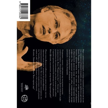 Review of God. Dokins R.-1