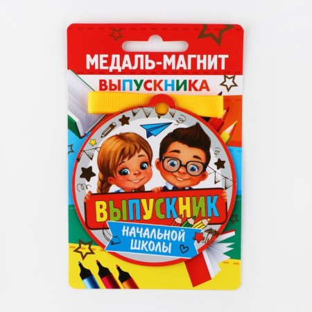 Magnet medal on the tape on the graduation “primary school graduate”, D = 8.5 cm.-1
