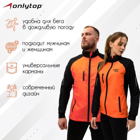 Vetrovka Onlytop Unisex Orange, p. 50-1