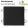 Economy Auto Gamak for animals, 135 x 135 cm, black