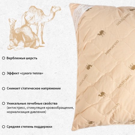 Pillow "Ethel", footing - camel wool, 70x70 cm, tick-7