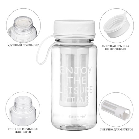 Water bottle, 450 ml, with a strainer, 17.5 x 10.5 cm, white
