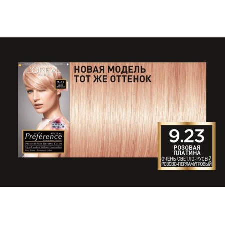 Hair dye l’Oreal Preference Recital "Pink Platinum", tone 9.23, very light-brown pink-perlamut-7
