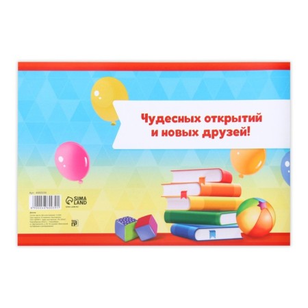 Diploma for the graduation "Graduate of kindergarten", A5, 210 gr/sq.m-3