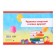 Diploma for the graduation "Graduate of kindergarten", A5, 210 gr/sq.m