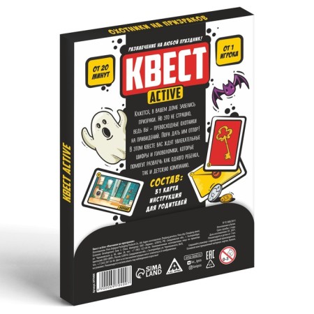 Quest-ACTIV "Ghost Hunters", 36 cards, 7+-3