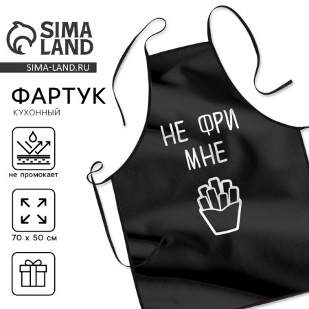 Kitchen apron "NOT FRI to me"
