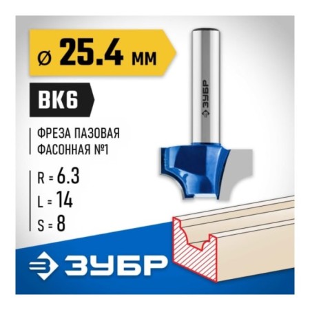 Frases groove bison 28740-25.4, shaped No. 1, r = 6.3 mm, 25.4 x 14 mm-1