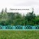 Decorative fence, 35 × 232 cm, 4 sections, plastic, turquoise, Modern, Greengo