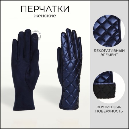 Gloves are female, dimensionless, without insulation, blue color