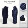 Gloves are female, dimensionless, without insulation, blue color