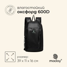 Tourist backpack Maclay, 10 liters, black