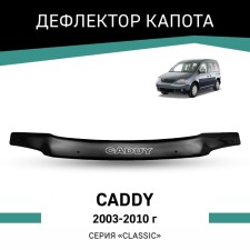 Defly hood deflector for Volkswagen Caddy, 2003-2010