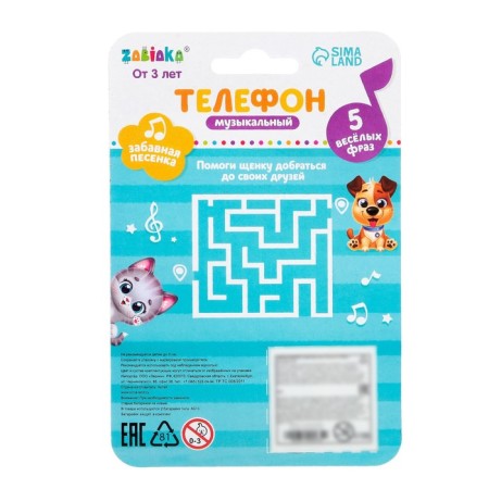 Musical phone "Princess", sound, pink color, mix-8