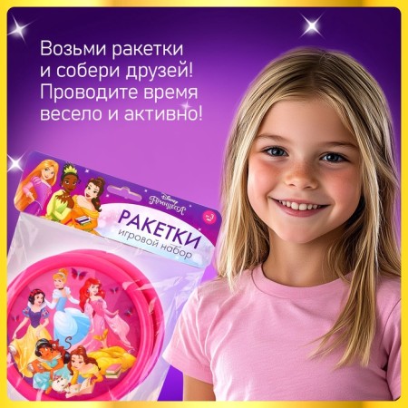 Gaming set, rackets, a wax and a ball, princesses, Disney-2