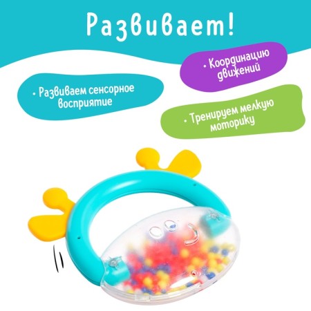 A rattle with a zoo extensions-4