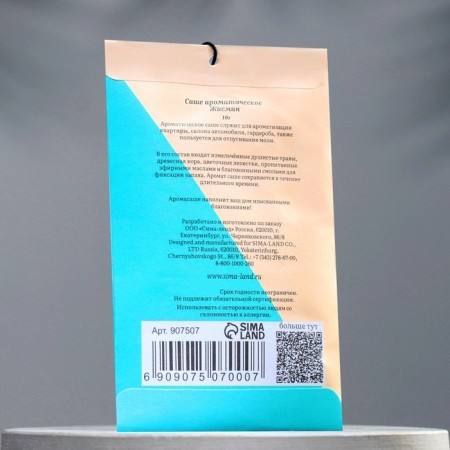 Sasha aromatic "jasmine", 10 g, "wealth of aroma"-1