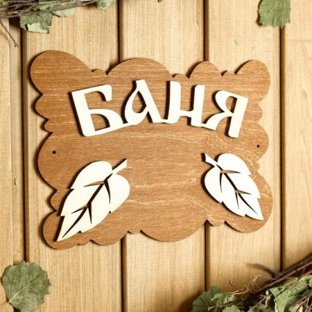 Bath plate 24.5 × 15.5 cm "Bath, leaves"-1