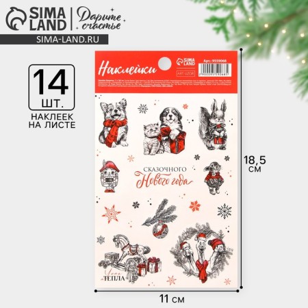 Paper stickers "Fairytale New Year", 11 x 18.5 cm, New Year