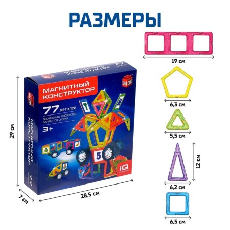 Magical designer Magical Magnet, 77 parts, matte parts-1