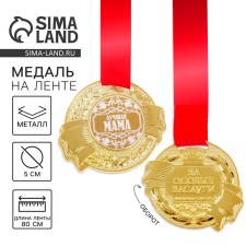 Medal 