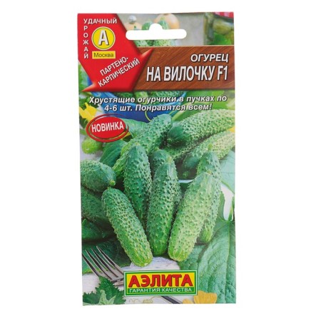 Cucumber seeds "on a fork" F1, early -ripened, parthenocarpic, 10 pcs