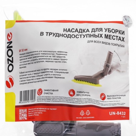 UN-8432 Ozone vacuum cleaner for hard-to-reach places, under a 32 mm pipe-1