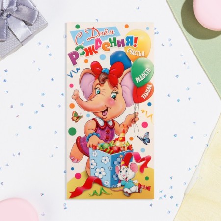 Money envelope "Happy Birthday!" Elephant, 8.3x16.7 cm-1