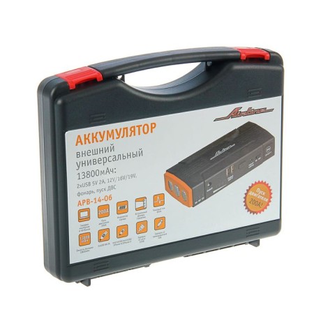 External universal battery, 13800 mAh, 2xUSB 5V 2A, 12V/16V/19V, lantern, launch of DIC-4
