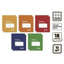 A set of notebooks of 10 pieces, 18 sheets in the Calligrata cage 