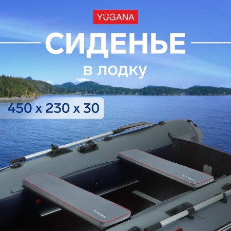 Yugana boat, gray, 450 x 230 x 30 mm
