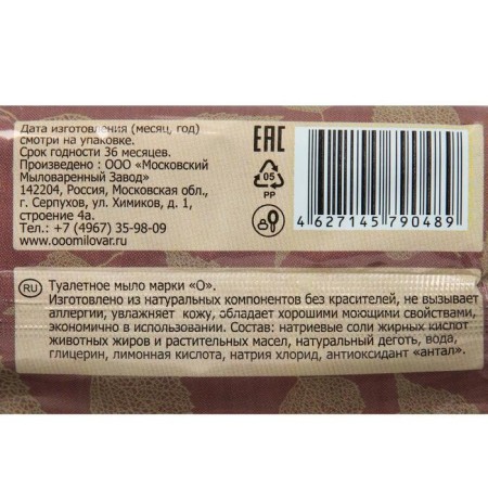 Soap toilet, tar, in packaging, 100 g-1