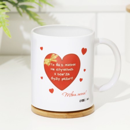 Sublimation mug "beloved husband", with application-2