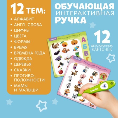 Training toy "Interactive pen", light, sound-3