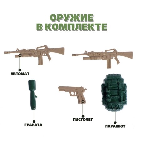 Set of soldiers "Special Forces", 3 pcs.-3